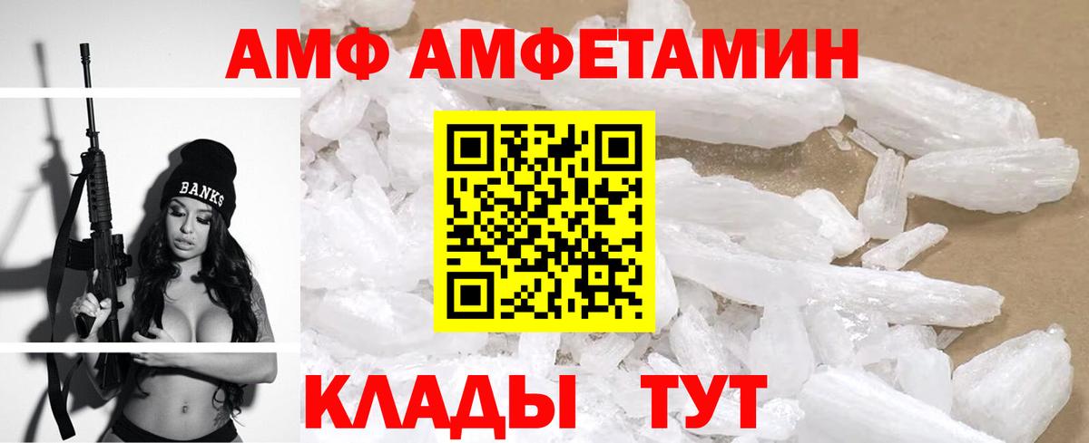 АМФЕТАМИН  Вход с VPN  Шебекино  Амфетамин 98% 