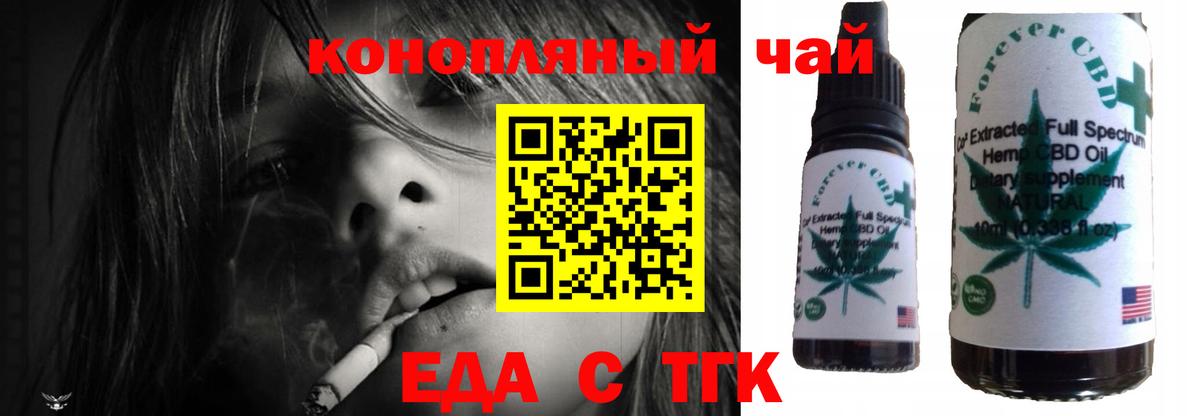 Шебекино  Cannafood марихуана  Вход с VPN 