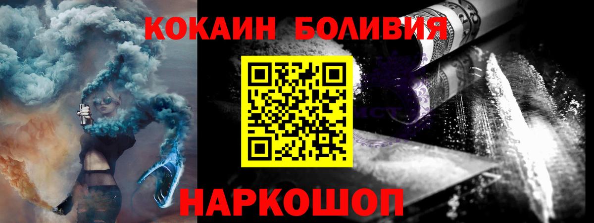 Кокаин Перу Шебекино
