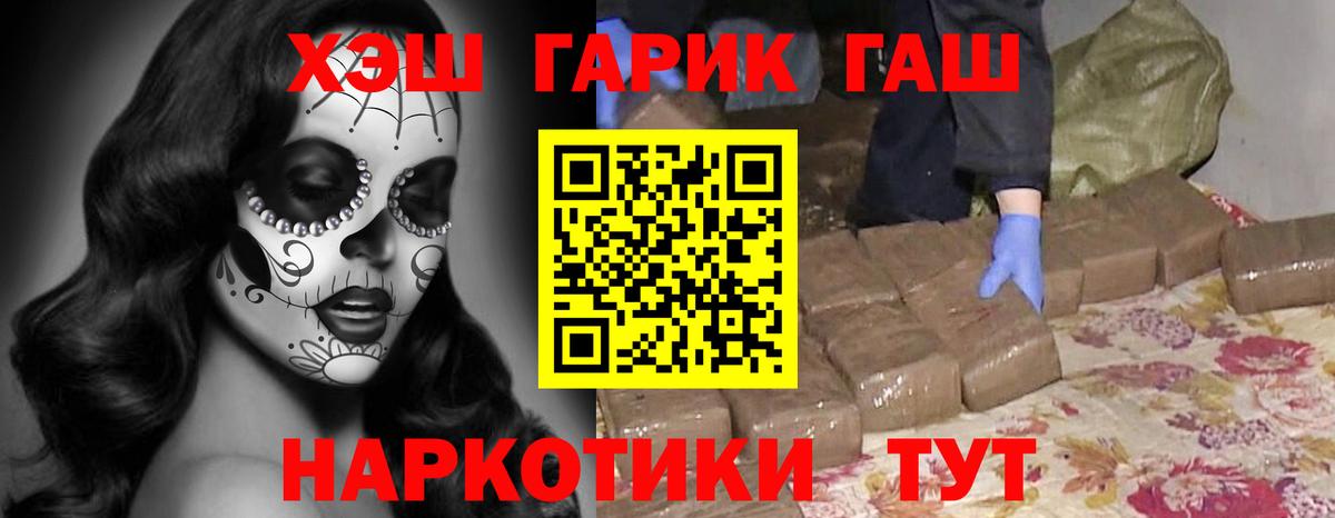 Гашиш гарик  ГАШИШ Cannabis  Вход с VPN  Шебекино 