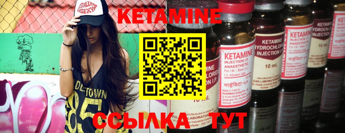 Кетамин VHQ  Вход с VPN  Шебекино 
