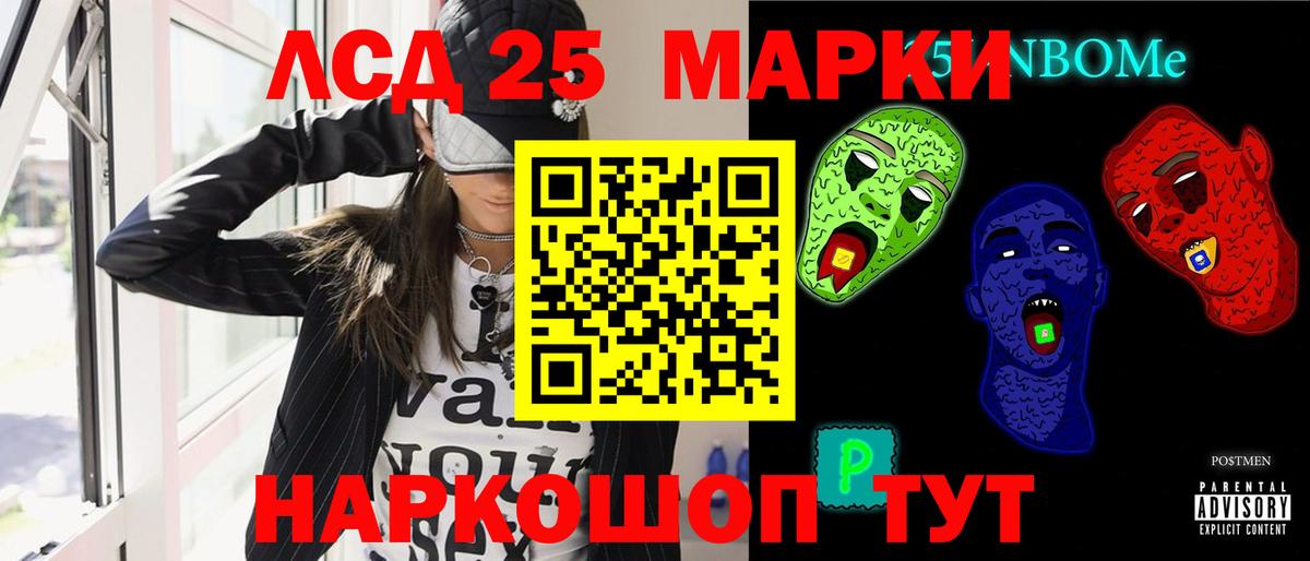 Лсд 25 экстази кислота Шебекино