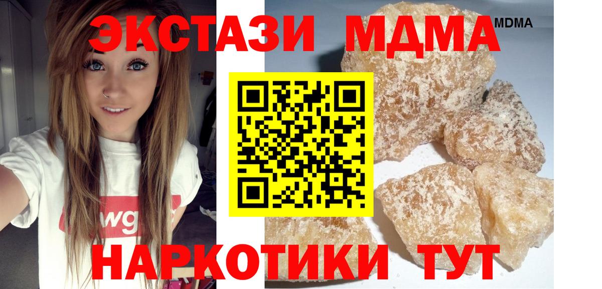 Шебекино  МДМА  Вход с VPN  MDMA VHQ 