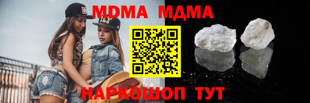 МДМА VHQ Шебекино