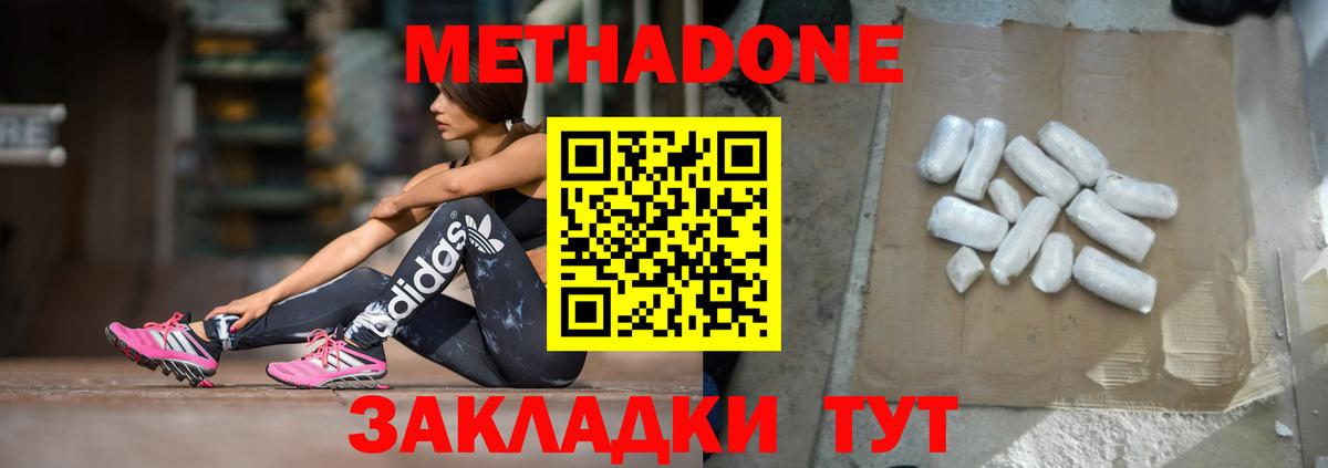 Шебекино  Метадон мёд  МЕТАДОН VHQ  Вход с VPN 
