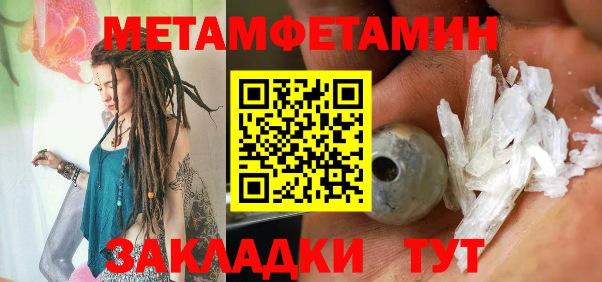 МЕТАМФЕТАМИН Декстрометамфетамин 99.9%  Вход с VPN  Шебекино  МЕТАМФЕТАМИН Декстрометамфетамин 99.9% 