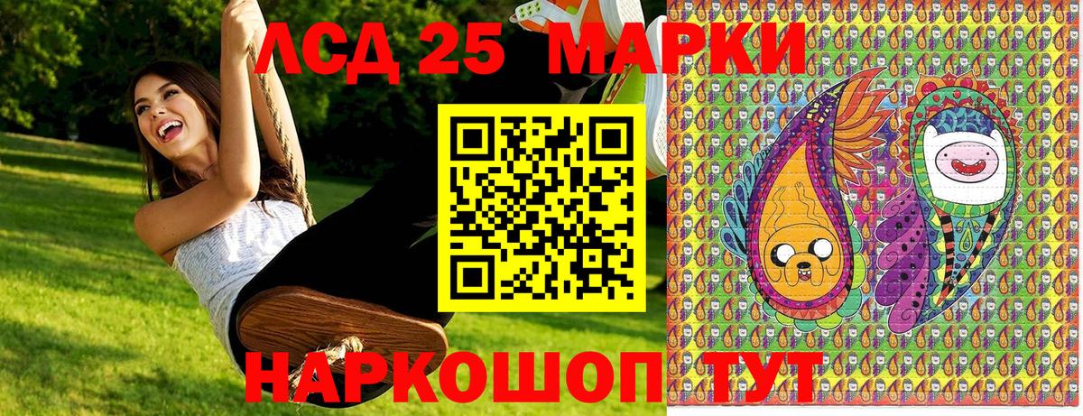 Марки NBOMe 1,8мг  Марки N-bome  Шебекино  Вход с VPN 
