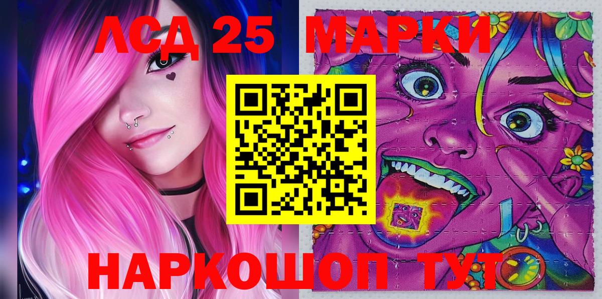 Марки N-bome 1500мкг Шебекино