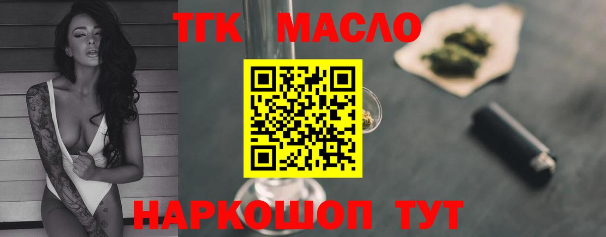 Шебекино  Дистиллят ТГК жижа  Вход с VPN 