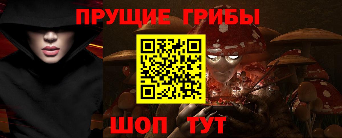 Галлюциногенные грибы мухоморы Шебекино